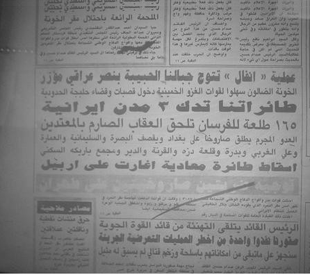 "عمليات الأنفال البطولية "..الجزء الخامس  %D8%AC%D8%B1%D9%8A%D8%AF%D8%A9+%D8%A7%D9%84%D8%AB%D9%88%D8%B1%D8%A9++%D9%A1%D9%A9+%D8%A7%D8%B0%D8%A7%D8%B1+%D9%A1%D9%A9%D9%A8%D9%A8