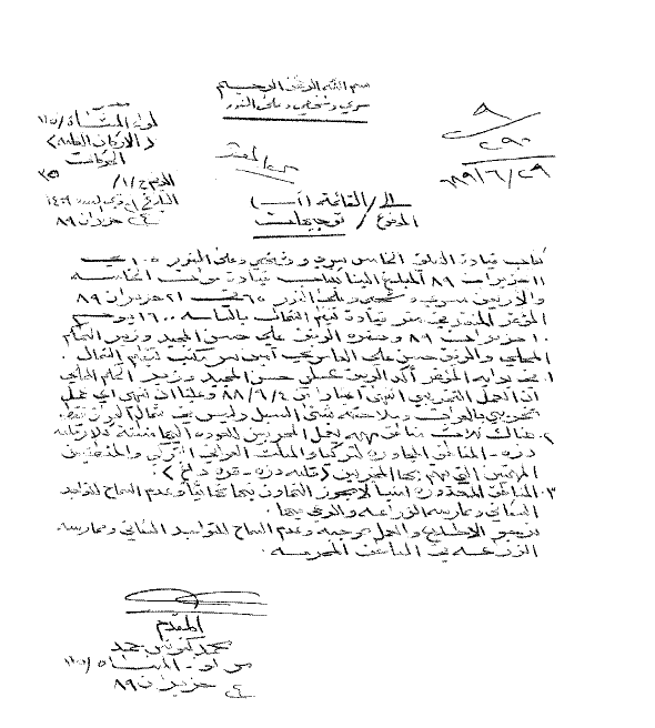 الجزء الأخير عن "عمليات الأنفال البطولية " %D8%A3%D9%86+%D8%A7%D9%84%D8%B9%D9%85%D9%84+%D8%A7%D9%84%D8%AA%D8%AE%D8%B1%D9%8A%D8%A8%D9%8A+%D8%A7%D9%86%D8%AA%D9%87%D9%89