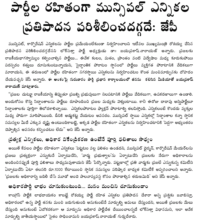 [2010-02-04-Loksatta-Municipal.gif]
