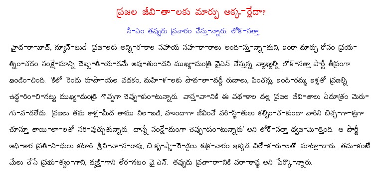 [2008-11-15-Eenadu-Changes.jpg]