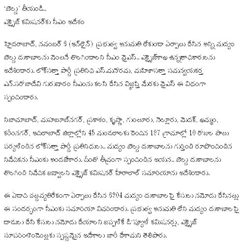 [2008-11-07-AndhraJyothi-Belt.GIF]