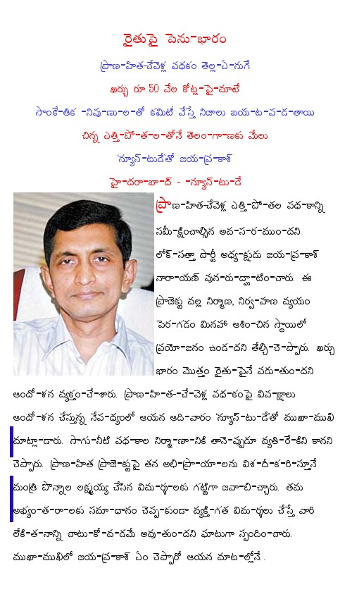 [2008-11-24-Eenadu-Farmer-1.jpg]