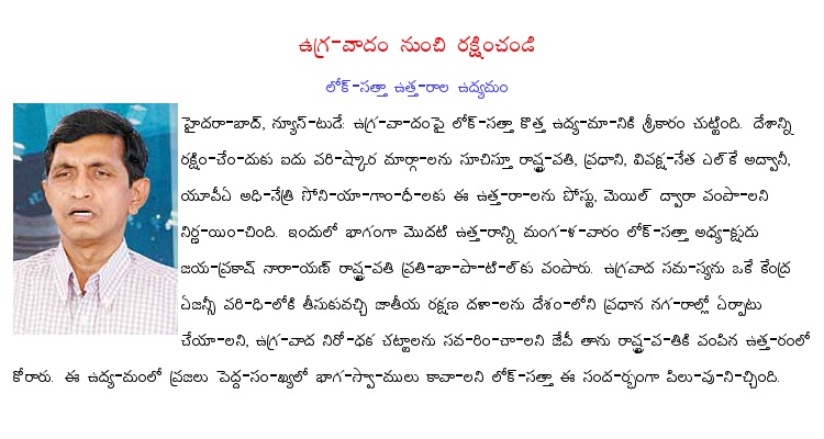 [2008-12-03-Eenadu-Terrorism.jpg]