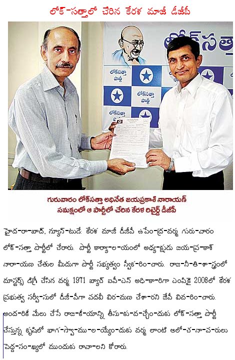 [2009-01-02-Eenadu-KeralaDGP.jpg]
