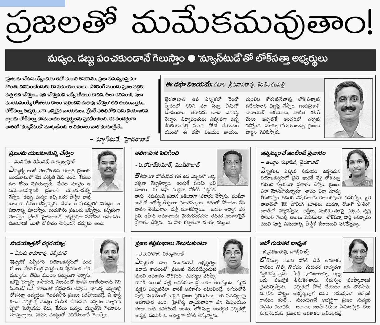 [2008-12-23-Eenadu-IdiMaaSatta2.jpg]