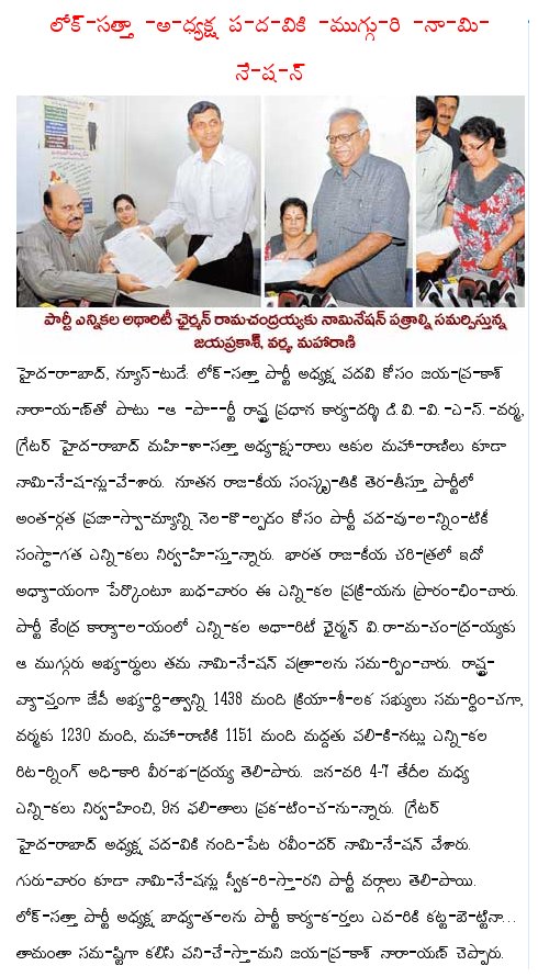[2008-12-25-Eenadu-Nominations.jpg]