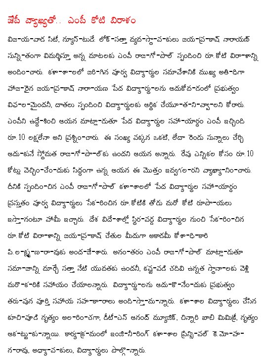 [2008-12-28-Eenadu-MPDonation.jpg]