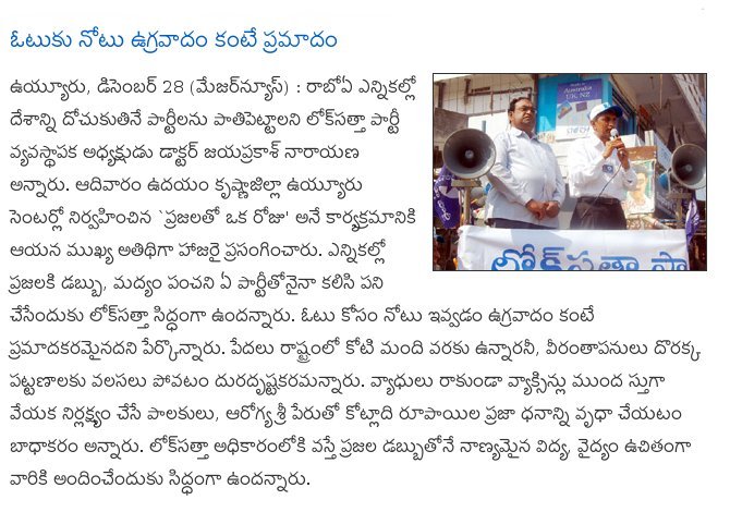 [2008-12-29-Surya-NoteForVote.jpg]