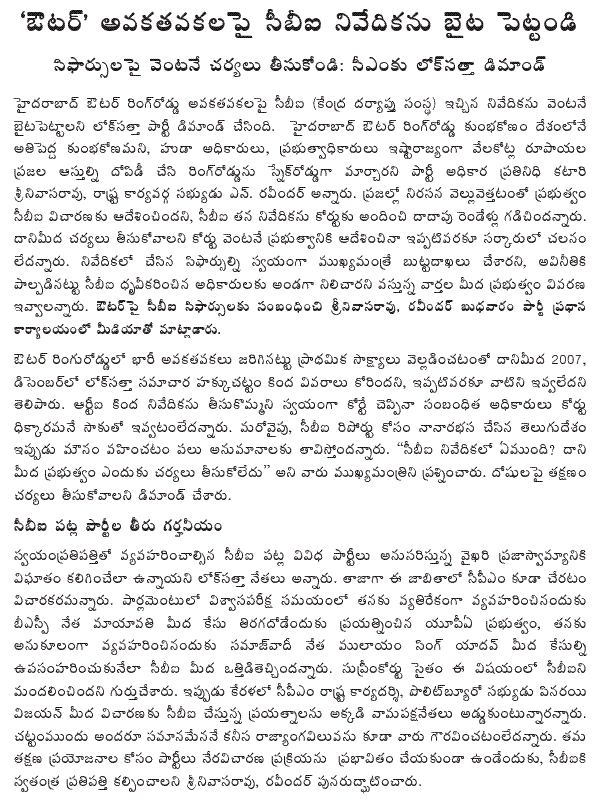 [2009-01-28-Loksatta-ORR.GIF]