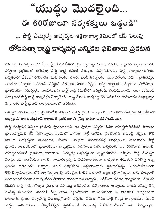 [2009-02-09-Loksatta-War1.jpg]