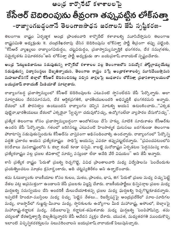 [2009-02-18-Loksatta-KCR.GIF]