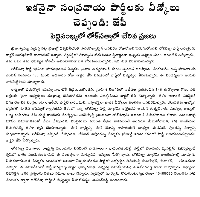 [2009-03-01-Loksatta-bye.GIF]