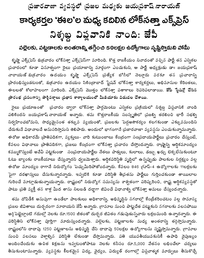 [2009-03-20-Loksatta-Travel1.GIF]