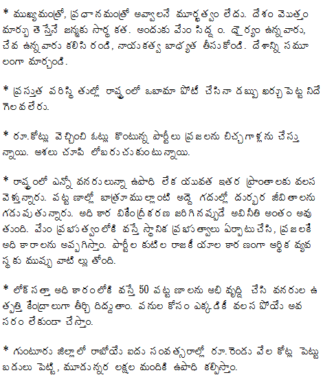[2009-03-21-Eenadu-Train4.GIF]