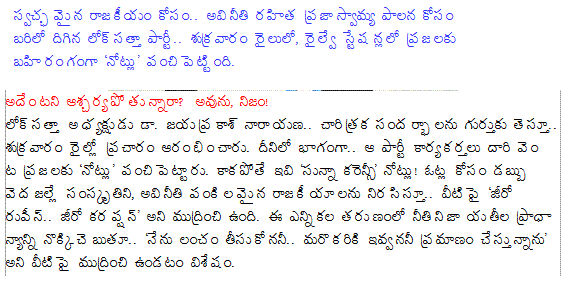 [2009-03-21-Eenadu-Distribution.GIF]