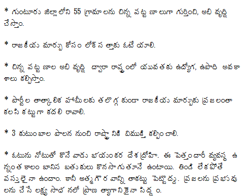 [2009-03-21-Eenadu-Train5.GIF]