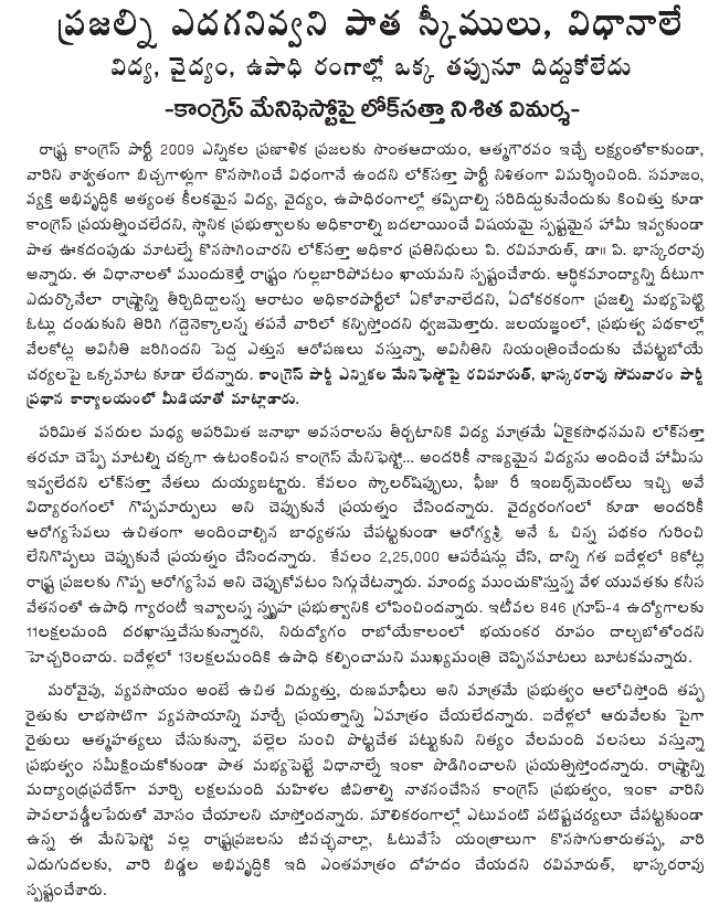 [2009-03-23-Loksatta-Congress.GIF]