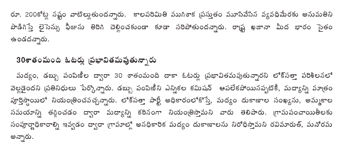 [2009-03-25-Loksatta-Wine2.GIF]