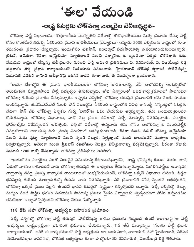[2009-04-10-Loksatta-Oath.jpg]