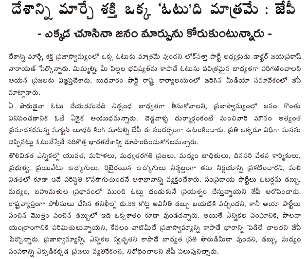 [2009-04-22-Loksatta-Vote1.GIF]