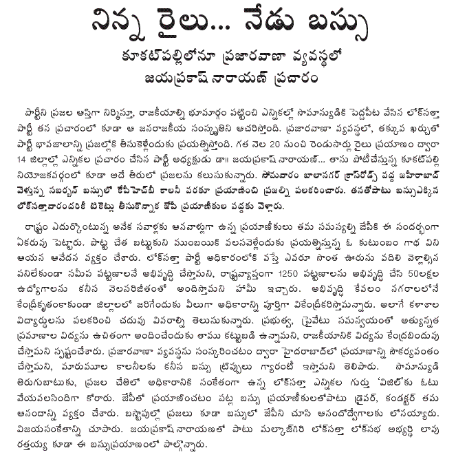 [2009-04-13-Loksatta-Bus.GIF]