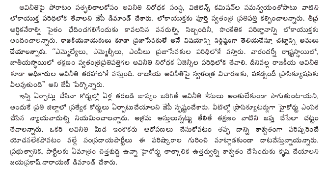 [2009-04-30-Loksatta-Corruption2.GIF]