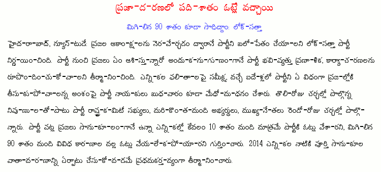 [2009-05-28-Eenadu-10per.gif]