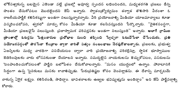[2009-05-17-Loksatta-Voters2.GIF]