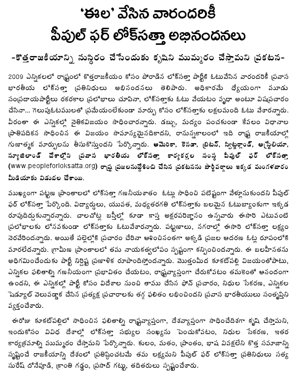 [2009-05-19-Loksatta-NRI.GIF]