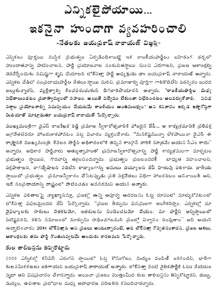 [2009-05-23-Loksatta-Elections1.gif]