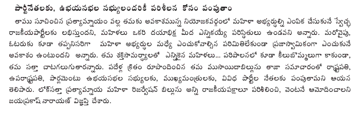 [2009-06-05-Loksatta-Women3.GIF]