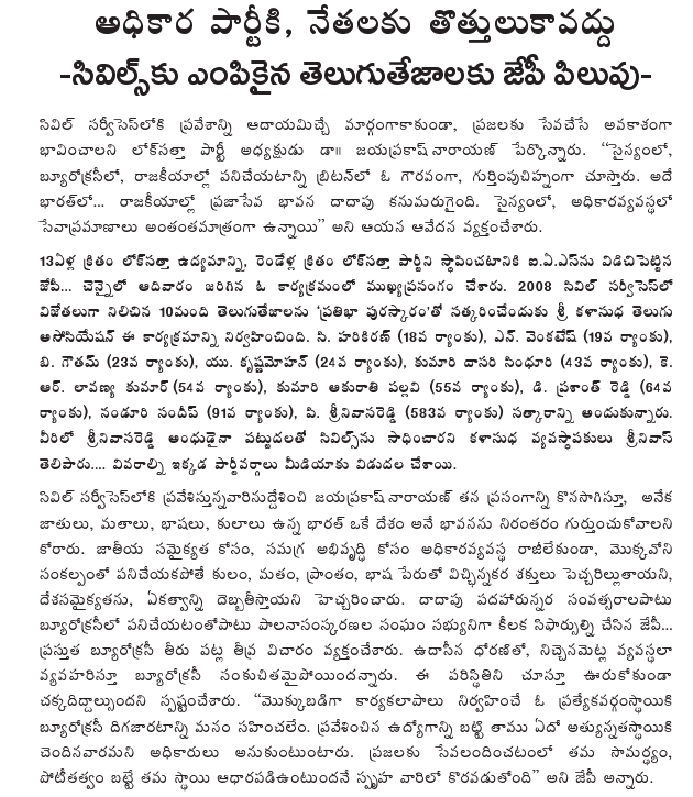 [2009-06-07-Loksatta-Civils1.gif]
