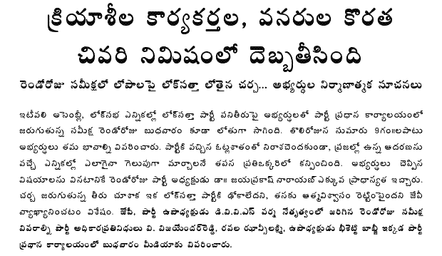 [2009-06-17-Loksatta-secondday1.GIF]