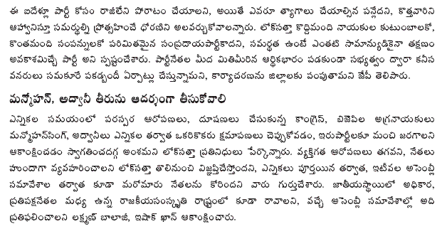 [2009-06-18-Loksatta-third3.GIF]