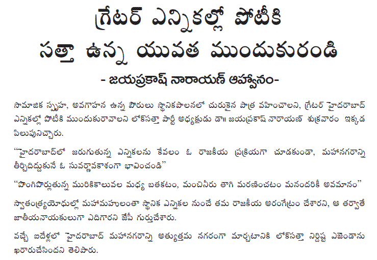 [2009-06-19-Loksatta-GHMC1.GIF]