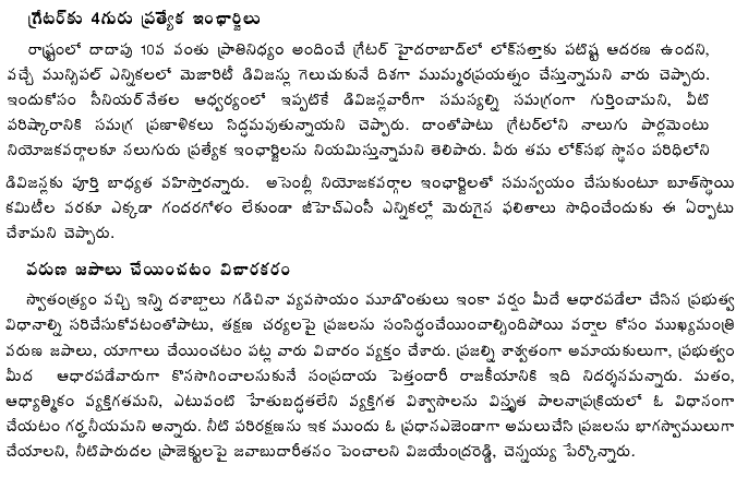 [2009-06-24-Loksatta-district2.GIF]