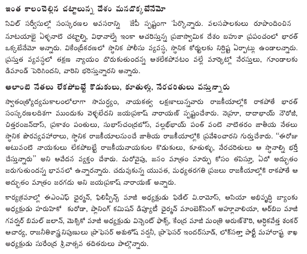 [2009-06-25-Loksatta-decentralization2.GIF]