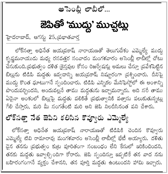 [2009-08-26-Vartha-Muddu.gif]