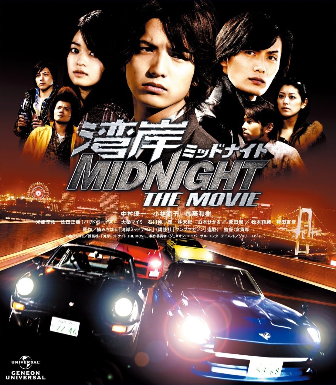 movieshouse Wangan Midnight The Movie 2009 (Japan)