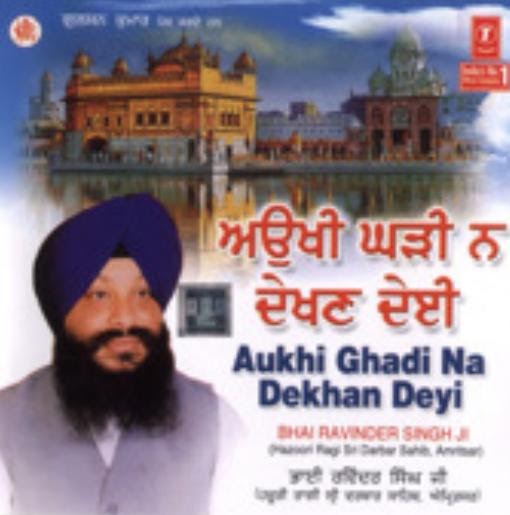 Gurbani Shabad Kirtan Free Download: AUKHI GHADI NA DEKHAN DEYI