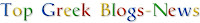 http://1.bp.blogspot.com/__j8re2N4bfQ/TVMILRxmORI/AAAAAAAADzs/mwcvcRBorFc/s1600/Top%2BGreek%2BBlogs-News.aspx.jpeg