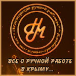 Мастерская ручной работы