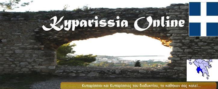 Kyparissia Online