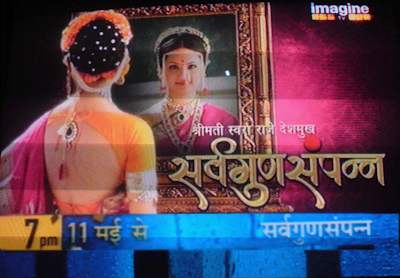 Sarvggun Sampanna on NDTV Imagine