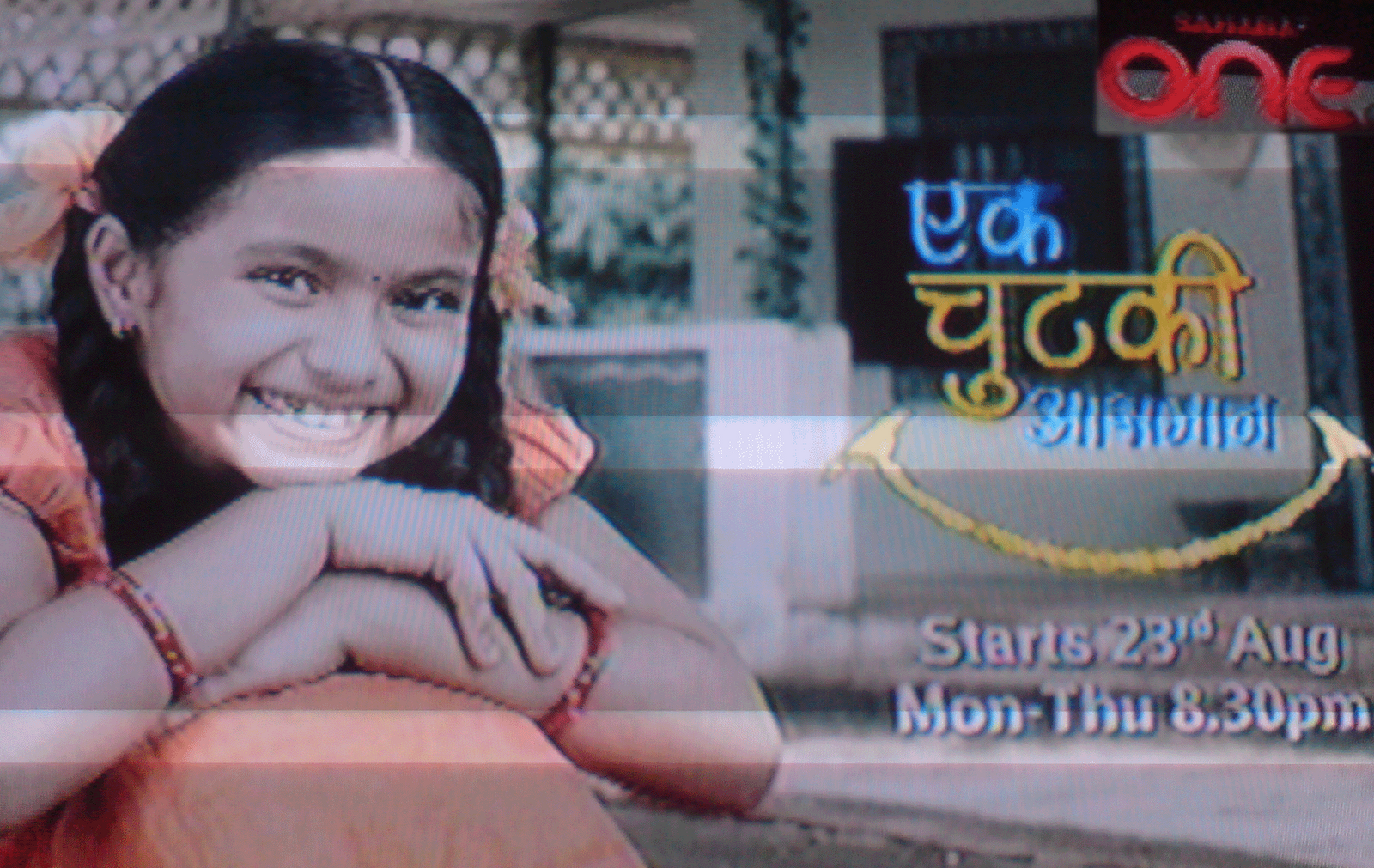 Ek Chutki Aasman – Ek Chutki Aasman on Sahara One – Reality of1600