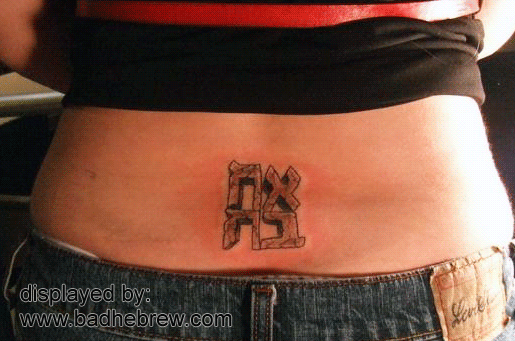 Hebrew Life Tattoo