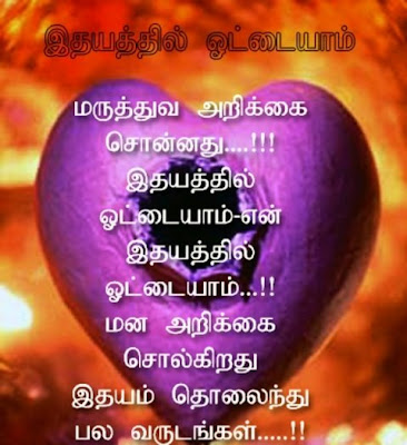 tamil love poems in tamil font. true love quotes in tamil