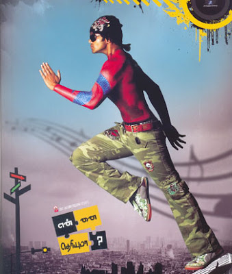 Yennai Theriyuma (2009 - movie_langauge) - Manoj, Riya Sen, Sneha Ullal, Nasser and many others. Yennai Theriyuma (2009 - movie_langauge) - Manoj, Riya Sen, Sneha Ullal, Nasser and many others.