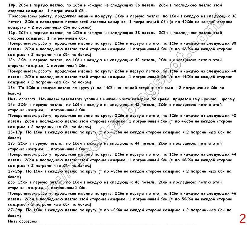 [козырек+2.jpg]