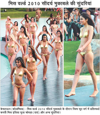Pooja Chopra in bikini